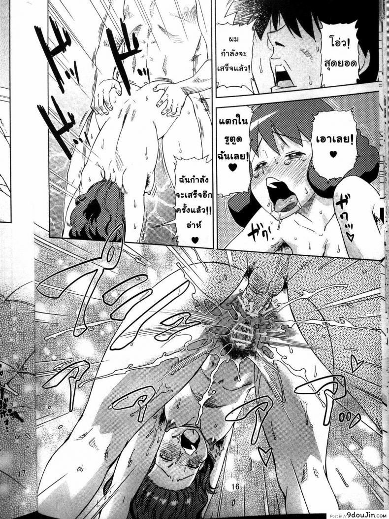 อ่านโดจิน (C81) [Homerun Chaya (Abe Morioka)] Misae-san no Shiri ASS H แปลไทย หน้าที่ 15
