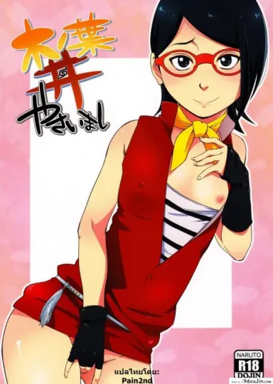 [sahara wataru] Konoha-don Yasaimashi (karakishi youhei-dan) ซาราดะ x นารูโตะ แปลไทย