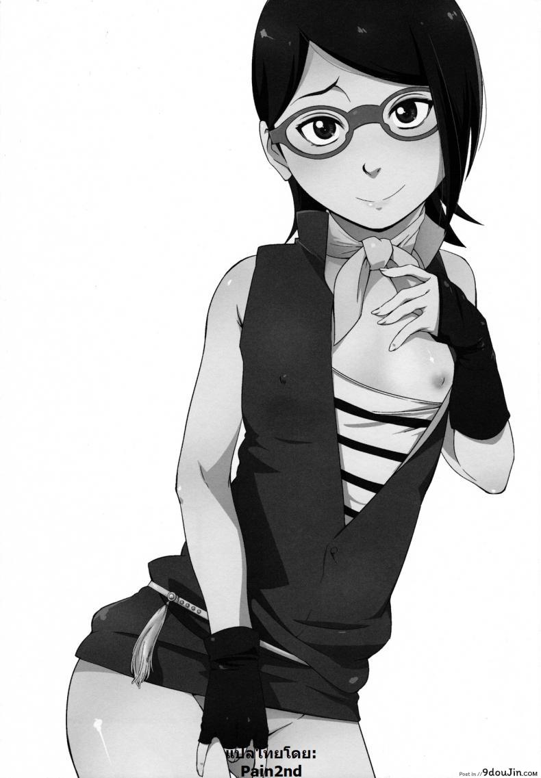 อ่านโดจิน ซาราดะ x นารูโตะ [sahara wataru] Konoha-don Yasaimashi (karakishi youhei-dan) หน้าที่ 2