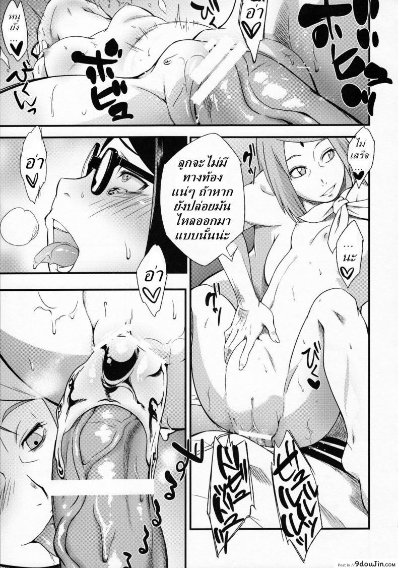 อ่านโดจิน [sahara wataru] Konoha-don Yasaimashi (karakishi youhei-dan) ซาราดะ x นารูโตะ แปลไทย หน้าที่ 20
