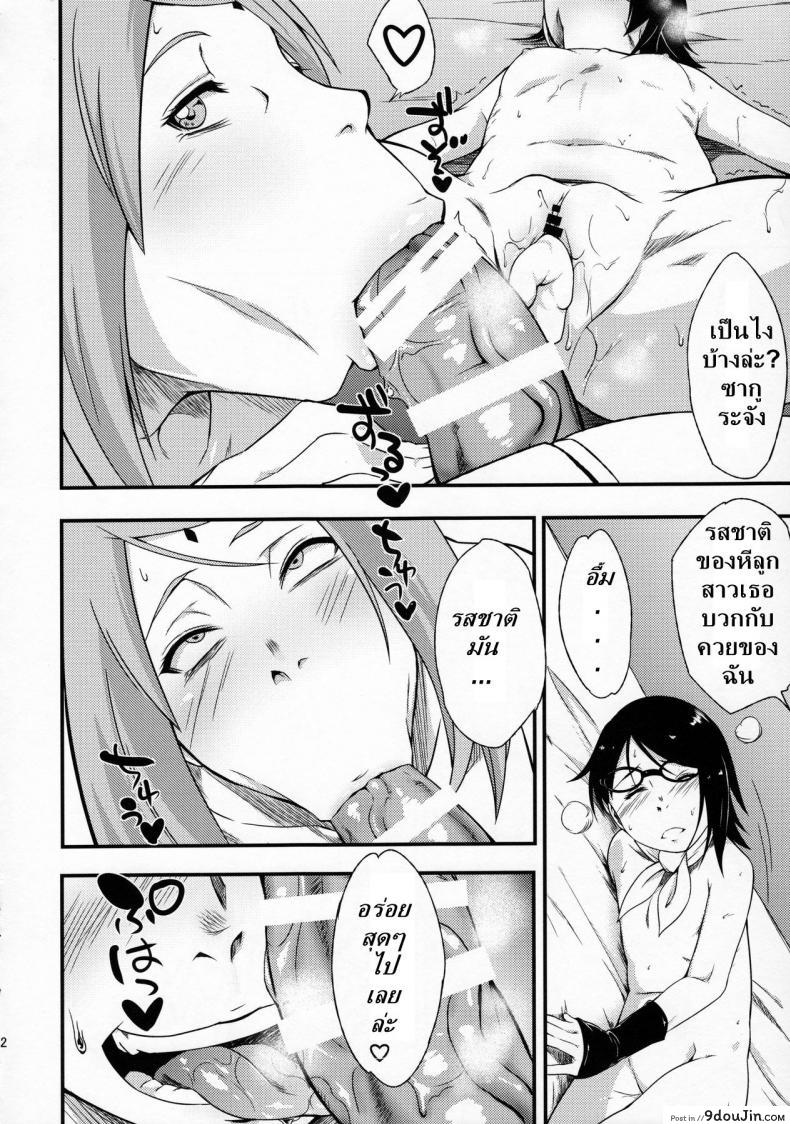อ่านโดจิน [sahara wataru] Konoha-don Yasaimashi (karakishi youhei-dan) ซาราดะ x นารูโตะ แปลไทย หน้าที่ 21