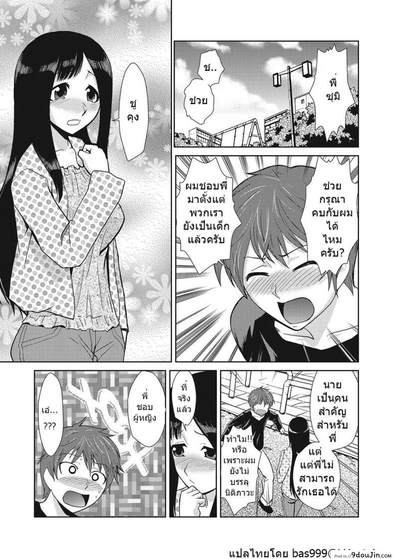 อ่านโดจิน รสนิยมของพี่สาว [kakashi asahiro] Hakase no Renai Kaizouron| A Professors Theory on Love and Sex Reassignment Surgery หน้าที่ 2