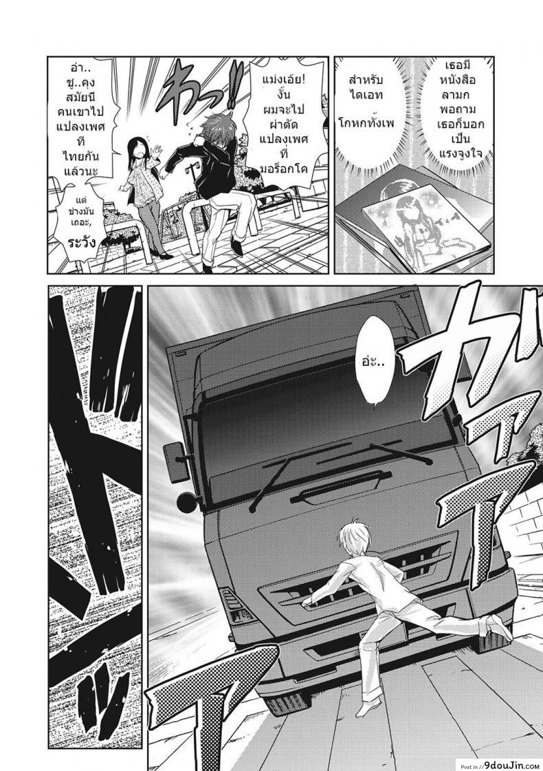 อ่านโดจิน รสนิยมของพี่สาว [kakashi asahiro] Hakase no Renai Kaizouron| A Professors Theory on Love and Sex Reassignment Surgery หน้าที่ 3