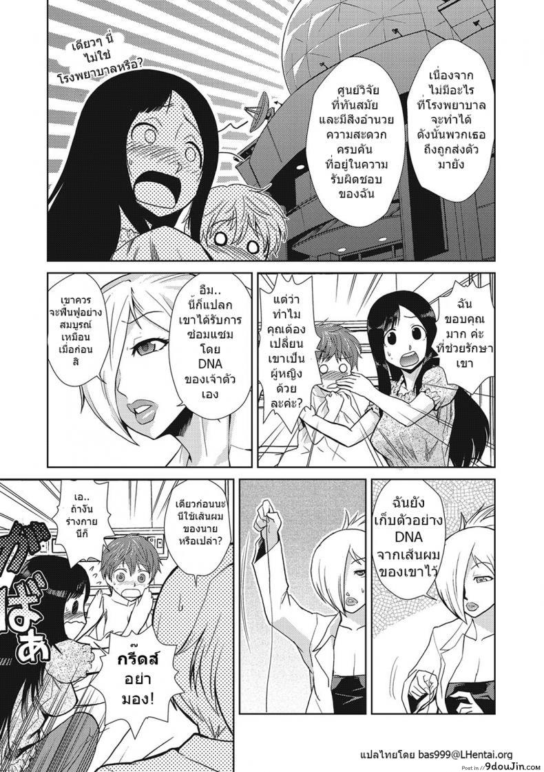 อ่านโดจิน [kakashi asahiro] Hakase no Renai Kaizouron แปลไทย หน้าที่ 6