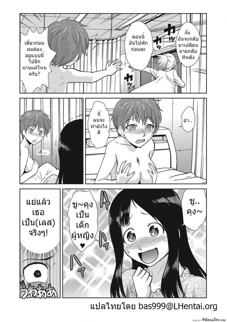 อ่านโดจิน [kakashi asahiro] Hakase no Renai Kaizouron แปลไทย หน้าที่ 7