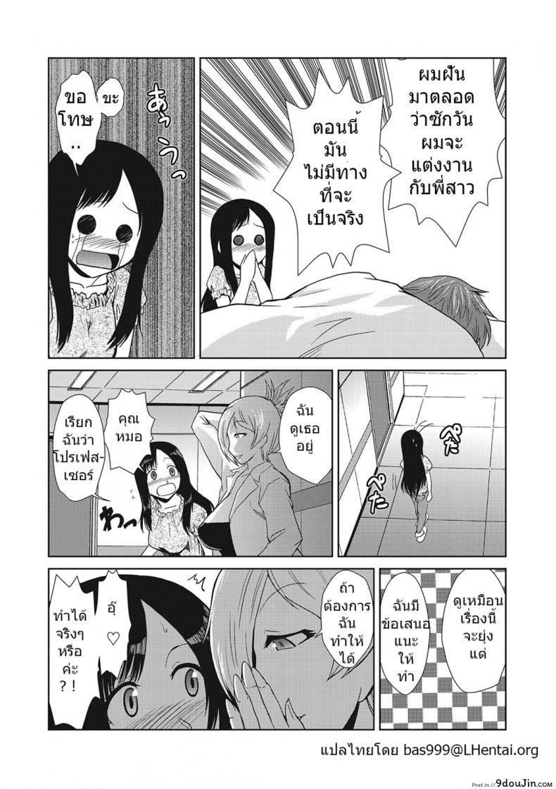 อ่านโดจิน [kakashi asahiro] Hakase no Renai Kaizouron แปลไทย หน้าที่ 10