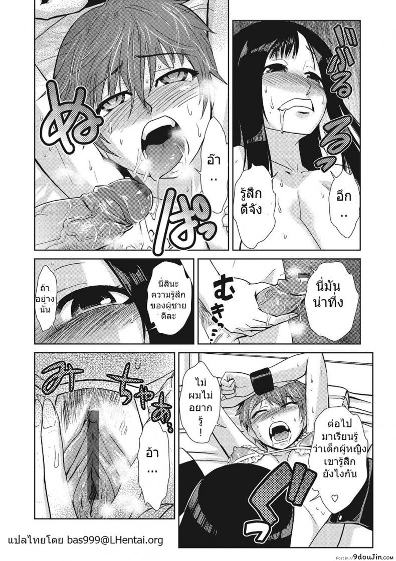 อ่านโดจิน [kakashi asahiro] Hakase no Renai Kaizouron แปลไทย หน้าที่ 13