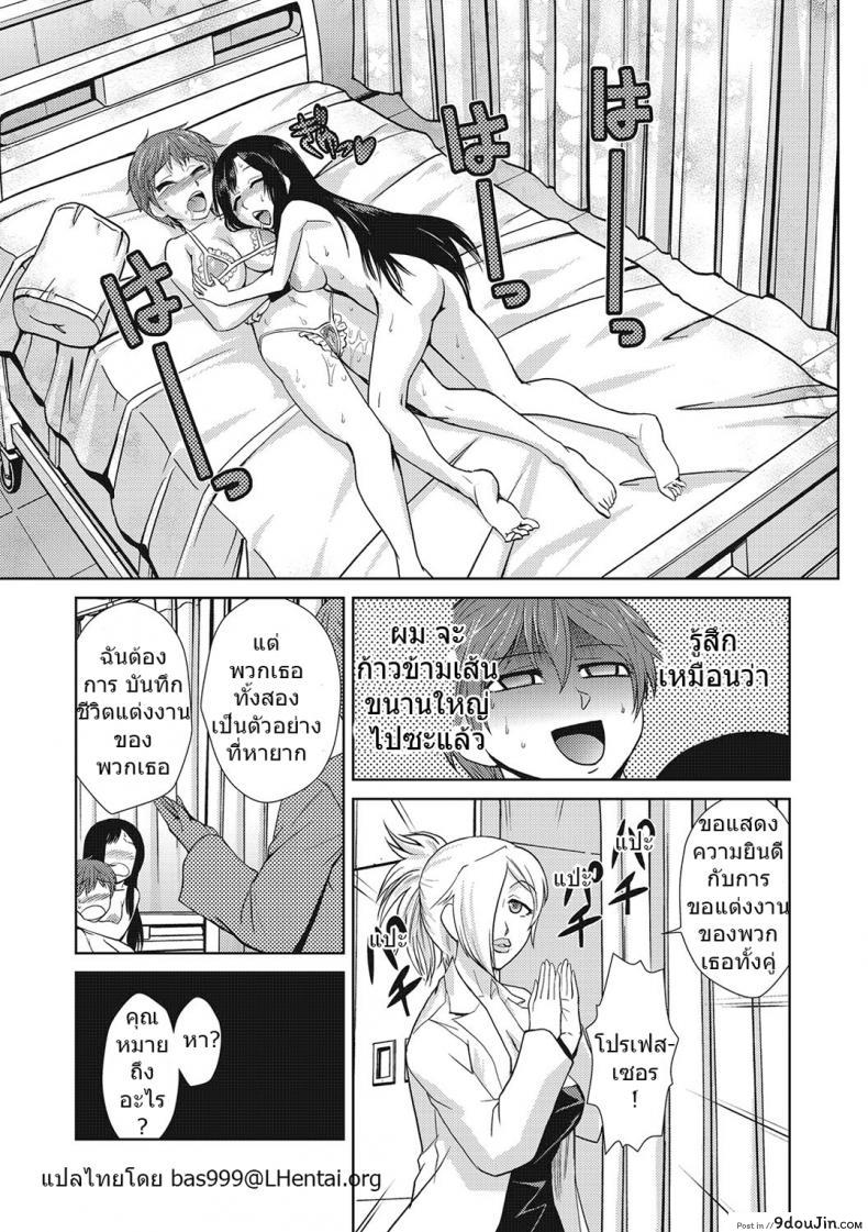 อ่านโดจิน [kakashi asahiro] Hakase no Renai Kaizouron แปลไทย หน้าที่ 20
