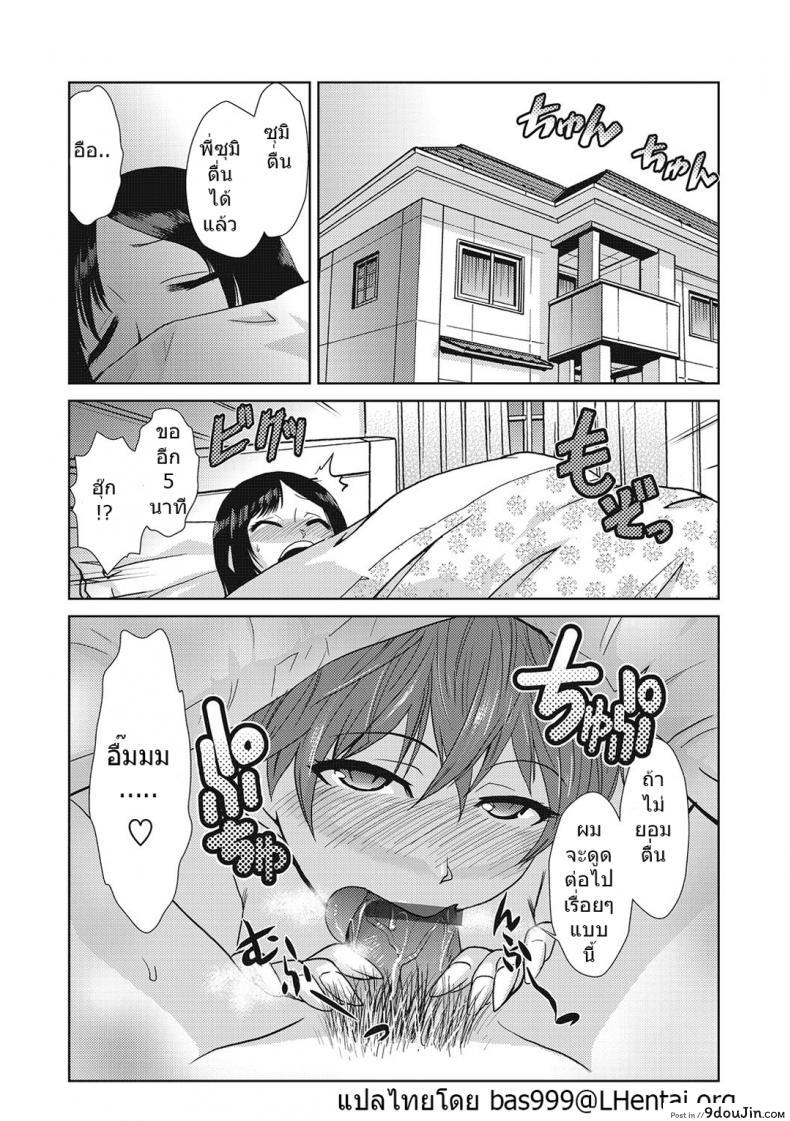อ่านโดจิน [kakashi asahiro] Hakase no Renai Kaizouron แปลไทย หน้าที่ 21