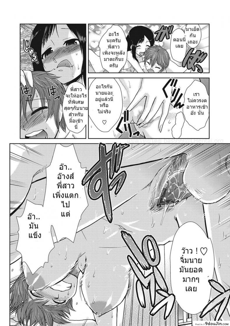 อ่านโดจิน [kakashi asahiro] Hakase no Renai Kaizouron แปลไทย หน้าที่ 23