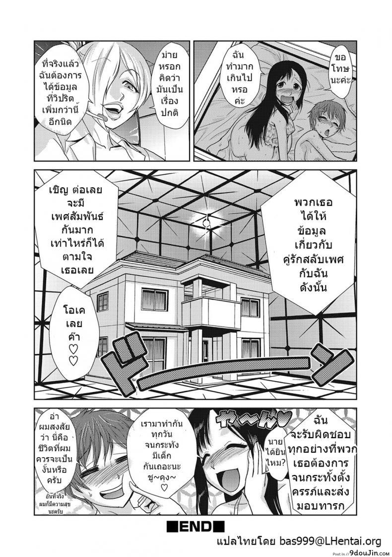 อ่านโดจิน [kakashi asahiro] Hakase no Renai Kaizouron แปลไทย หน้าที่ 25