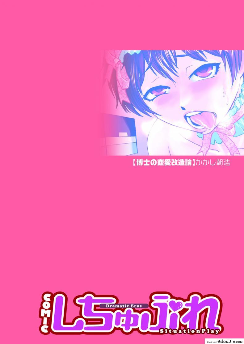 อ่านโดจิน [kakashi asahiro] Hakase no Renai Kaizouron แปลไทย หน้าที่ 26
