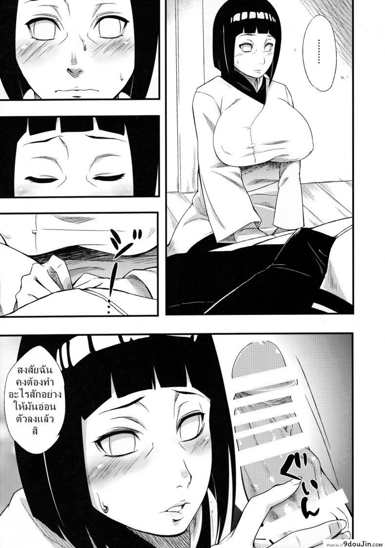 อ่านโดจิน [sahara wataru] Kage Hinata ni Saku (karakishi youhei-dan) แปลไทย หน้าที่ 6