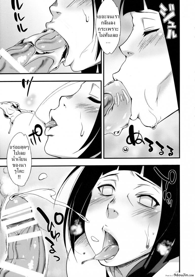 อ่านโดจิน [sahara wataru] Kage Hinata ni Saku (karakishi youhei-dan) แปลไทย หน้าที่ 10