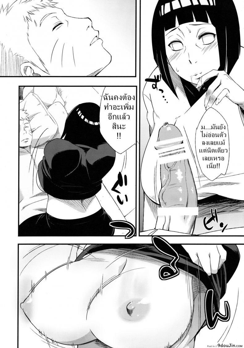 อ่านโดจิน [sahara wataru] Kage Hinata ni Saku (karakishi youhei-dan) แปลไทย หน้าที่ 11