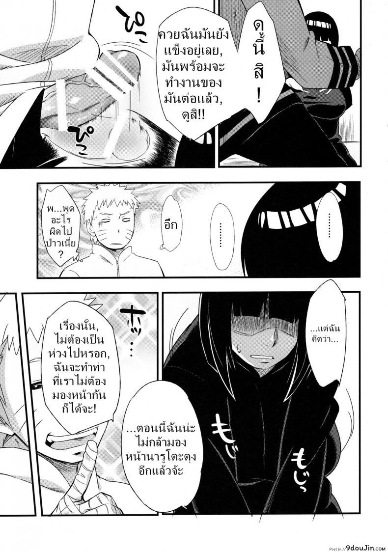 อ่านโดจิน [sahara wataru] Kage Hinata ni Saku (karakishi youhei-dan) แปลไทย หน้าที่ 14