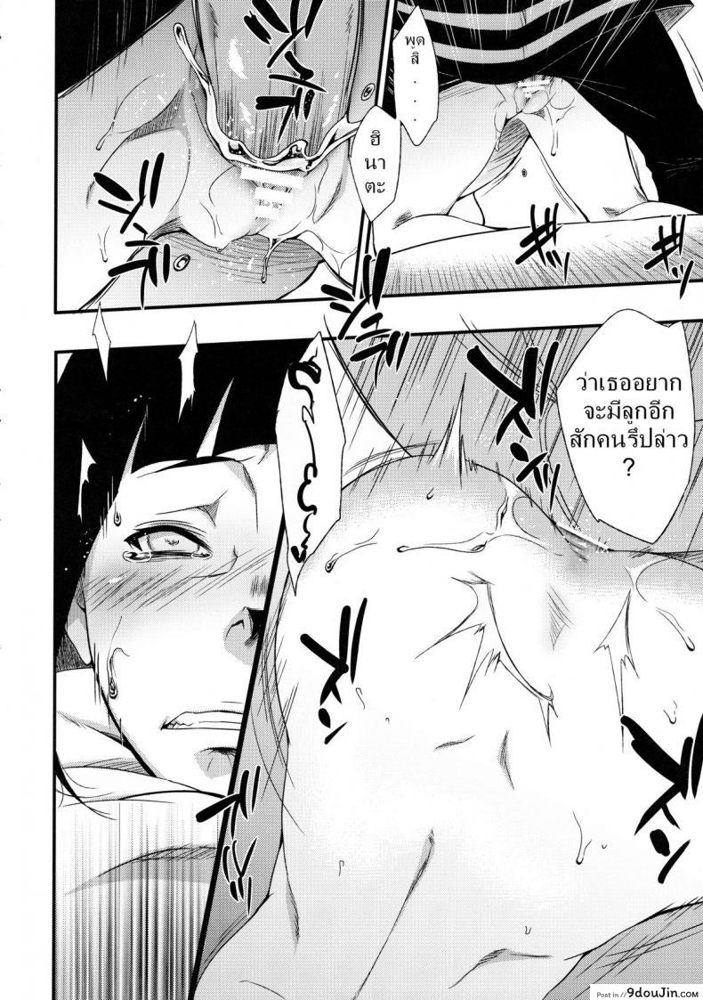 อ่านโดจิน [sahara wataru] Kage Hinata ni Saku (karakishi youhei-dan) แปลไทย หน้าที่ 17