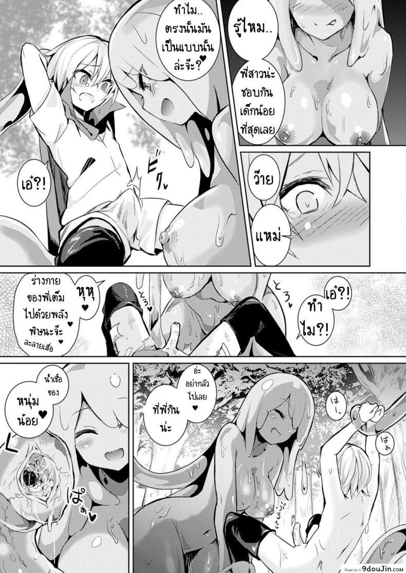 อ่านโดจิน ผู้กล้า vs สไลม์สาว [Amamitsu Kousuke] Level 1 (COMIC Unreal 2017-02 Vol 65) หน้าที่ 3