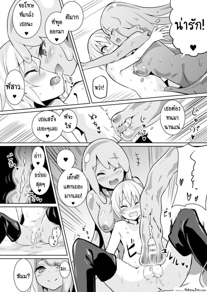 อ่านโดจิน [Amamitsu Kousuke] Level 1 (COMIC Unreal 2017-02 Vol 65) ผู้กล้า vs สไลม์สาว แปลไทย หน้าที่ 6