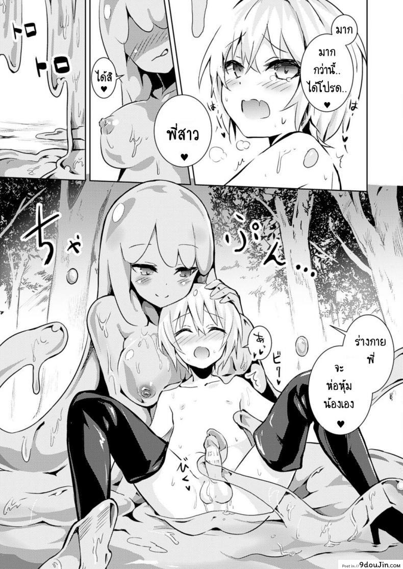 อ่านโดจิน [Amamitsu Kousuke] Level 1 (COMIC Unreal 2017-02 Vol 65) ผู้กล้า vs สไลม์สาว แปลไทย หน้าที่ 7