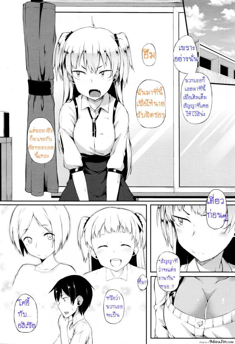 อ่านโดจิน เราจะทำตามสัญญา [Spiritus Tarou] Global Panic (COMIC Megastore Alpha 2016-01) หน้าที่ 3