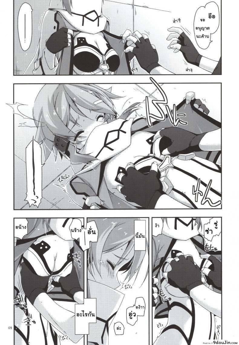 อ่านโดจิน (C88) [Angyadow (Shikei)] Crack (Sword Art Online) แปลไทย หน้าที่ 7