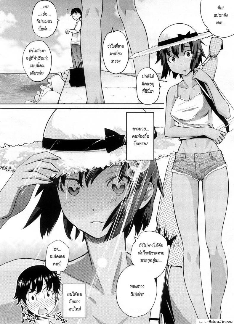 อ่านโดจิน เลียแผลใจที่ริมเล [Teri Terio] Umi de Aetara | If we could meet by the sea (COMIC Megastore 2008-10) หน้าที่ 2