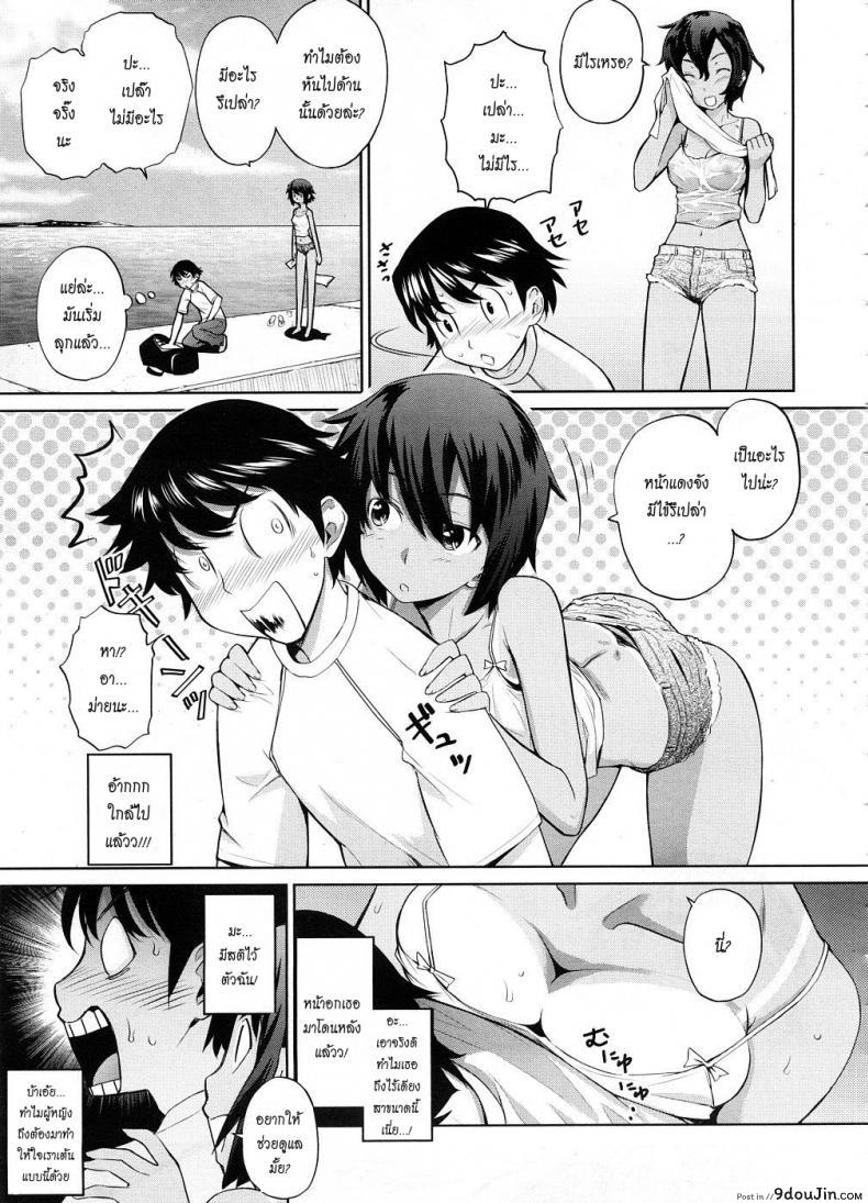 อ่านโดจิน [Teri Terio] Umi de Aetara | If we could meet by the sea (COMIC Megastore 2008-10) อ่านฟรี หน้าที่ 9