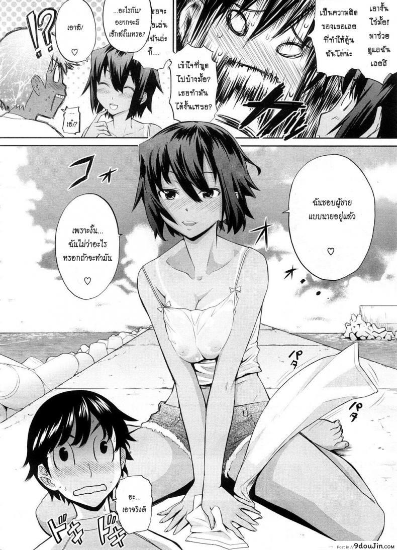 อ่านโดจิน [Teri Terio] Umi de Aetara | If we could meet by the sea (COMIC Megastore 2008-10) อ่านฟรี หน้าที่ 10
