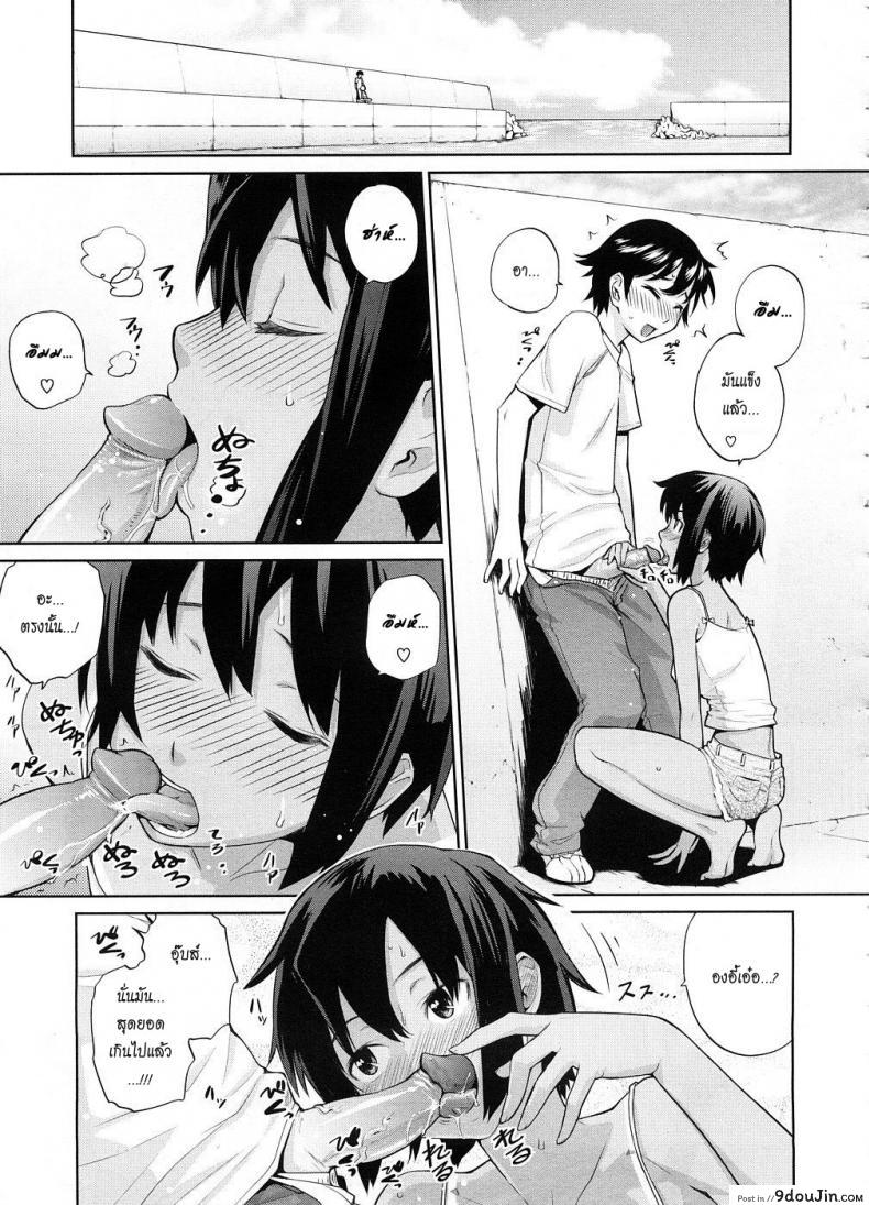 อ่านโดจิน [Teri Terio] Umi de Aetara | If we could meet by the sea (COMIC Megastore 2008-10) อ่านฟรี หน้าที่ 11