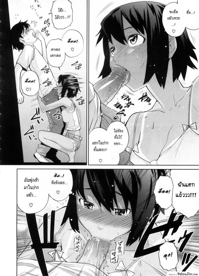 อ่านโดจิน [Teri Terio] Umi de Aetara | If we could meet by the sea (COMIC Megastore 2008-10) อ่านฟรี หน้าที่ 12