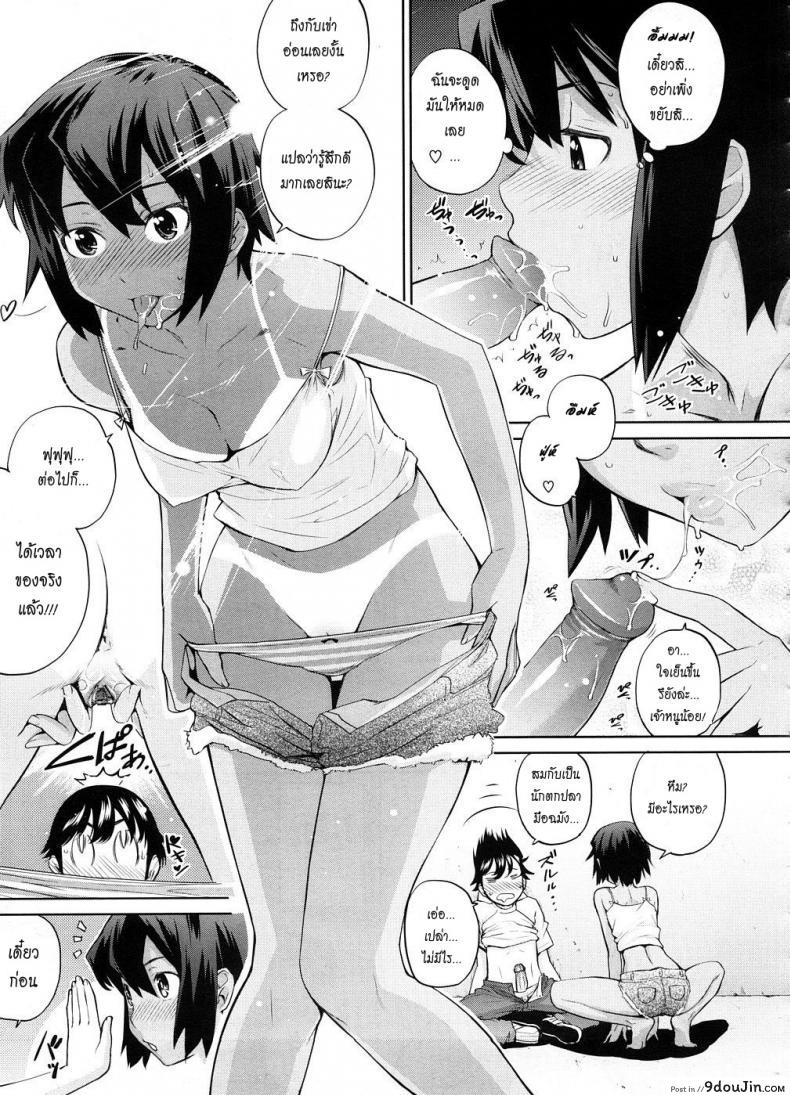อ่านโดจิน [Teri Terio] Umi de Aetara | If we could meet by the sea (COMIC Megastore 2008-10) อ่านฟรี หน้าที่ 13