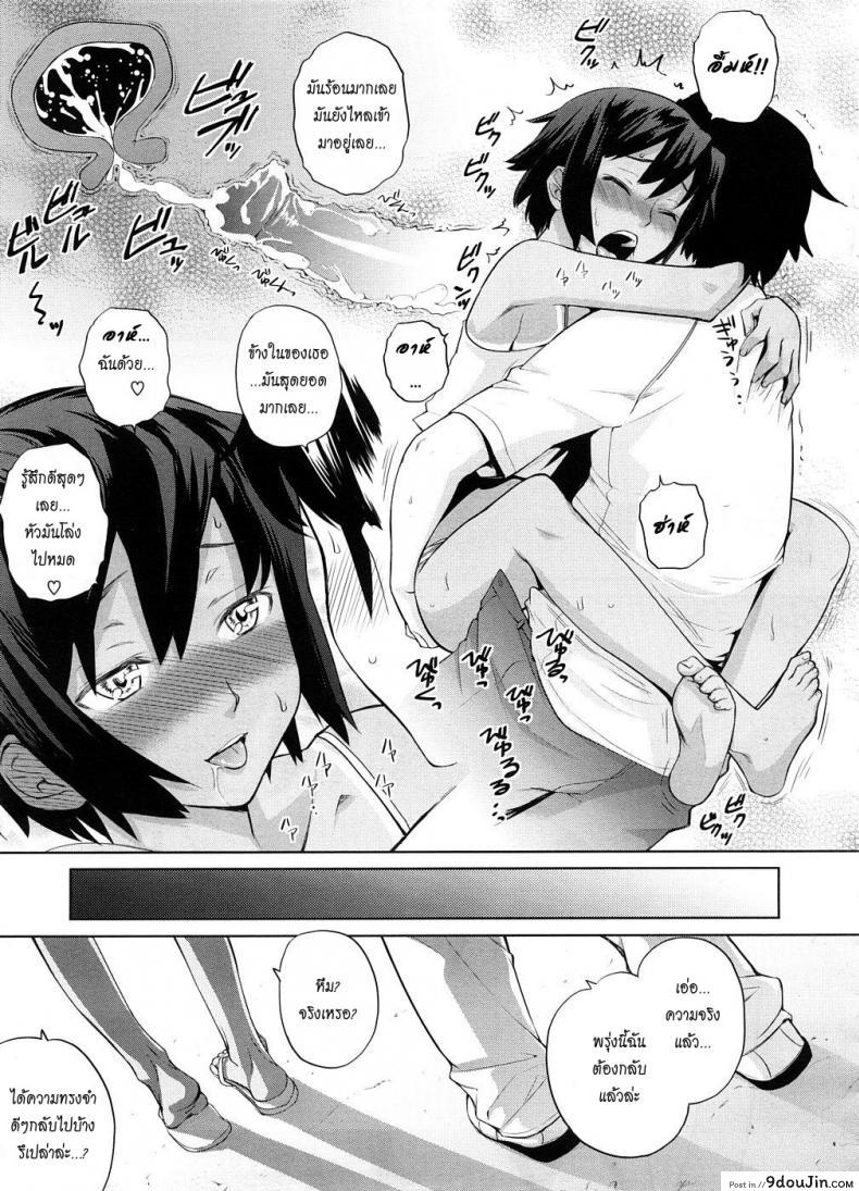 อ่านโดจิน [Teri Terio] Umi de Aetara | If we could meet by the sea (COMIC Megastore 2008-10) อ่านฟรี หน้าที่ 19