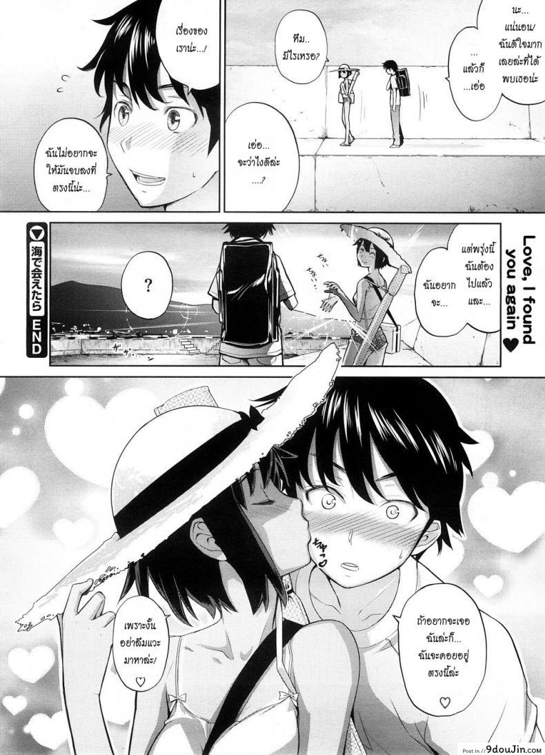 อ่านโดจิน [Teri Terio] Umi de Aetara | If we could meet by the sea (COMIC Megastore 2008-10) อ่านฟรี หน้าที่ 20