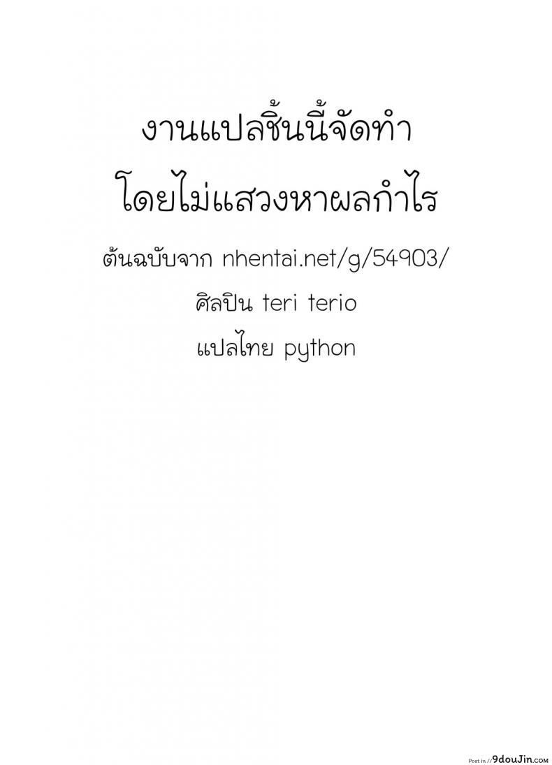 อ่านโดจิน [Teri Terio] Umi de Aetara | If we could meet by the sea (COMIC Megastore 2008-10) อ่านฟรี หน้าที่ 21