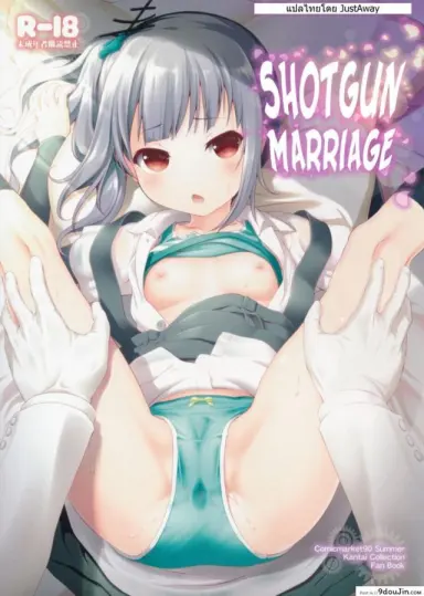 (C90) [KAMINENDO.CORP (Akazawa RED)] Dekikon Kakko Kari – Shotgun Marriage (Kantai Collection -KanColle-) แปลไทย