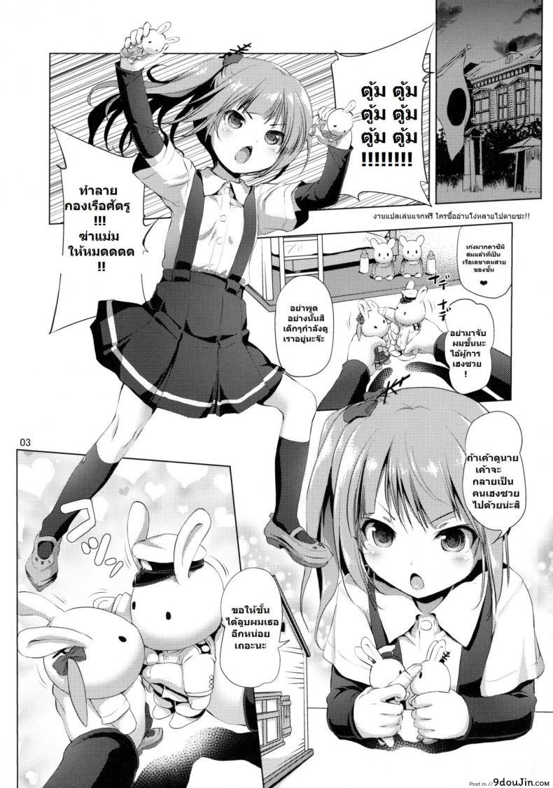 อ่านโดจิน ผู้การแอบถ่ายสาวน้อย (C90) [KAMINENDO.CORP (Akazawa RED)] Dekikon Kakko Kari – Shotgun Marriage (Kantai Collection -KanColle-) หน้าที่ 2