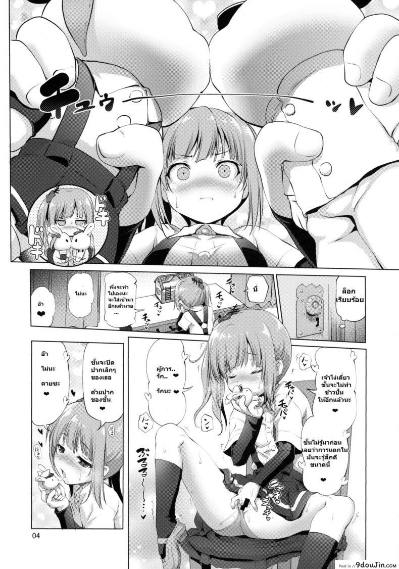 อ่านโดจิน ผู้การแอบถ่ายสาวน้อย (C90) [KAMINENDO.CORP (Akazawa RED)] Dekikon Kakko Kari – Shotgun Marriage (Kantai Collection -KanColle-) หน้าที่ 3