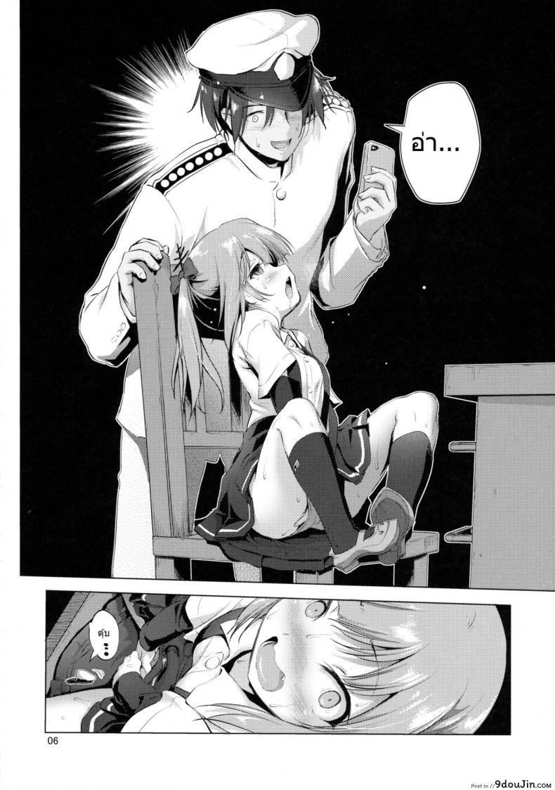 อ่านโดจิน (C90) [KAMINENDO.CORP (Akazawa RED)] Dekikon Kakko Kari – Shotgun Marriage (Kantai Collection -KanColle-) แปลไทย หน้าที่ 5