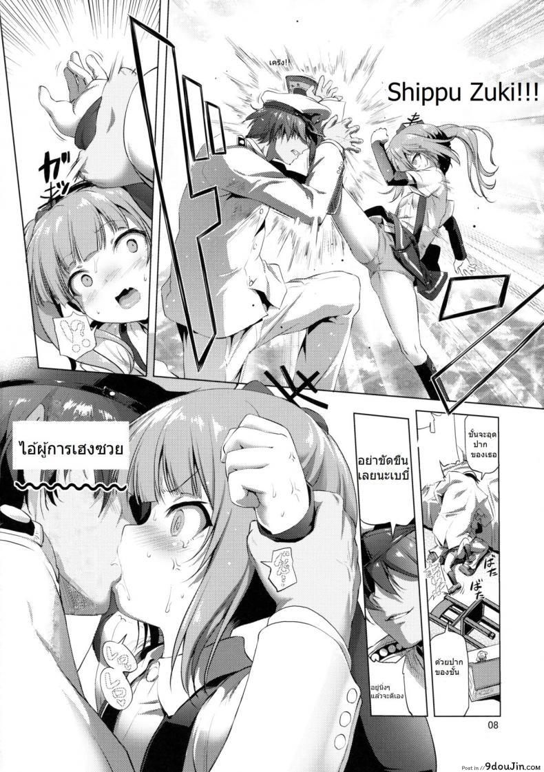 อ่านโดจิน (C90) [KAMINENDO.CORP (Akazawa RED)] Dekikon Kakko Kari – Shotgun Marriage (Kantai Collection -KanColle-) แปลไทย หน้าที่ 7