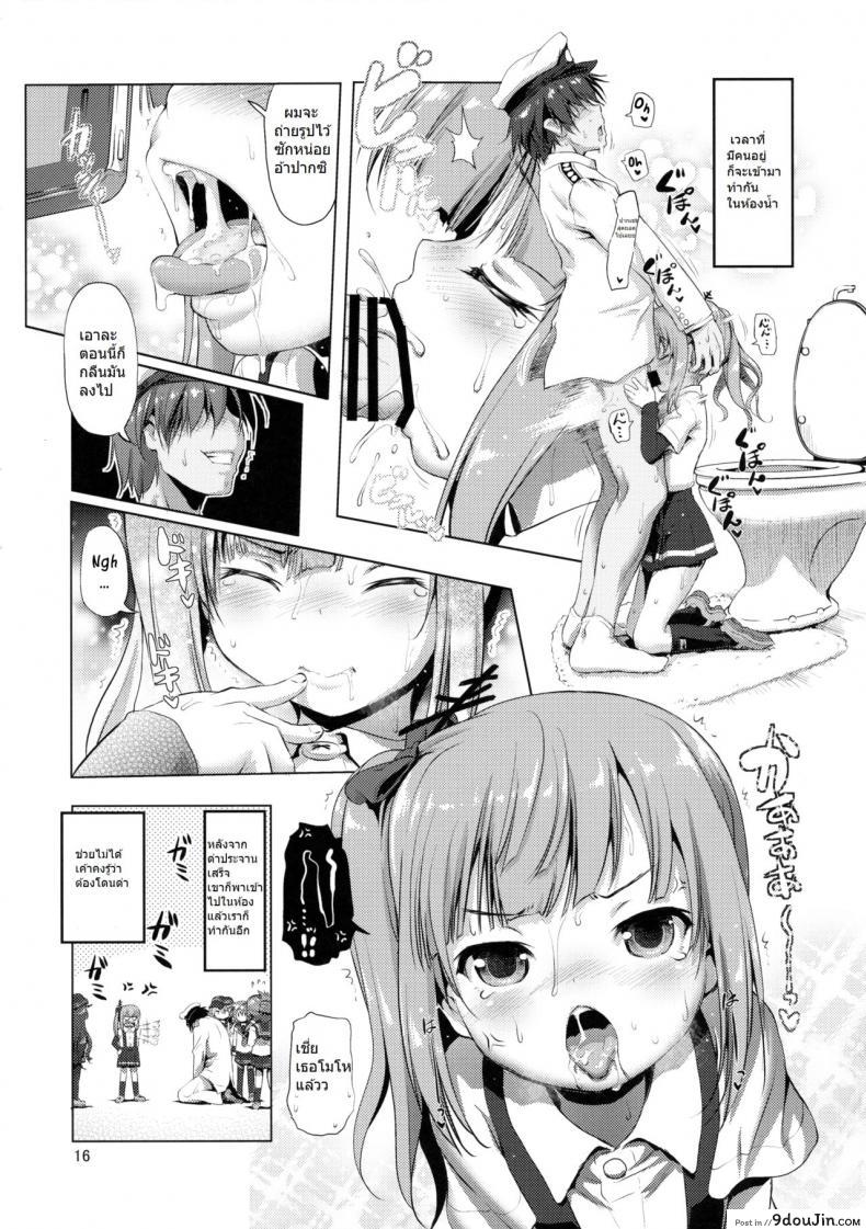 อ่านโดจิน (C90) [KAMINENDO.CORP (Akazawa RED)] Dekikon Kakko Kari – Shotgun Marriage (Kantai Collection -KanColle-) แปลไทย หน้าที่ 15