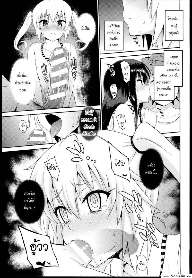 อ่านโดจิน (C85) [Morimiyakan (Morimiya Masayuki)] Docchi to suruno- (To LOVE-Ru) อ่านฟรี หน้าที่ 6