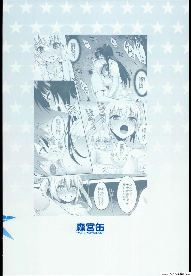 อ่านโดจิน (C85) [Morimiyakan (Morimiya Masayuki)] Docchi to suruno- (To LOVE-Ru) อ่านฟรี หน้าที่ 22