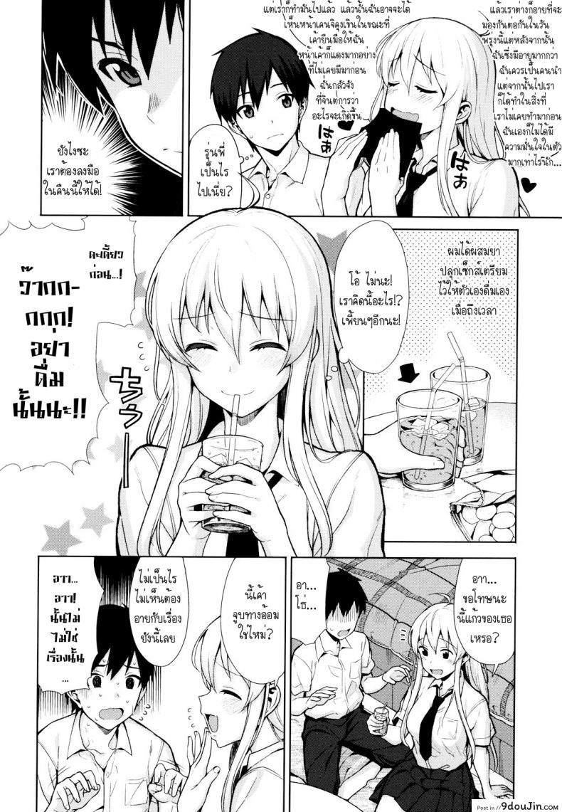 อ่านโดจิน เมื่อพ่อแม่ไม่อยู่บ้าน [Lunch] DoPing (Koinaka Ch. 1) หน้าที่ 3