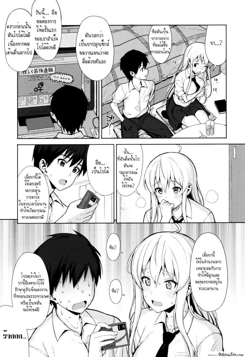อ่านโดจิน [Lunch] DoPing (Koinaka Ch. 1) เมื่อพ่อแม่ไม่อยู่บ้าน อ่านฟรี หน้าที่ 5