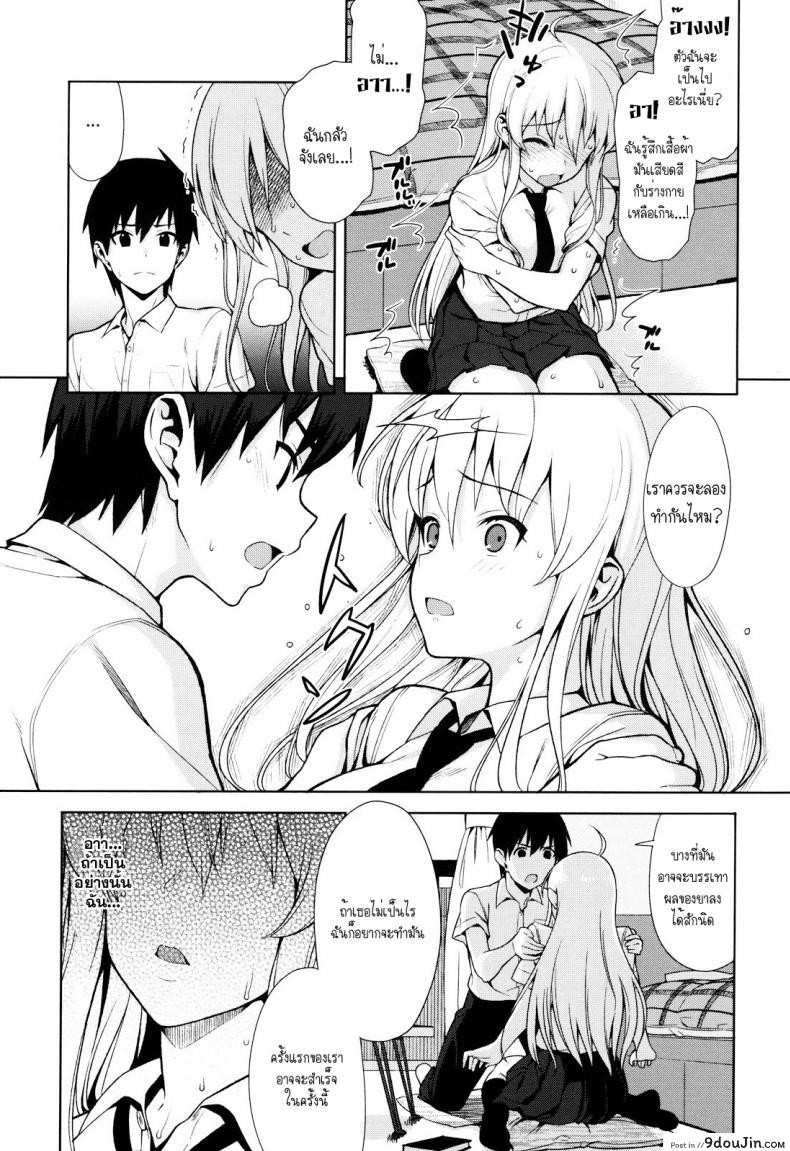 อ่านโดจิน [Lunch] DoPing (Koinaka Ch. 1) เมื่อพ่อแม่ไม่อยู่บ้าน อ่านฟรี หน้าที่ 6