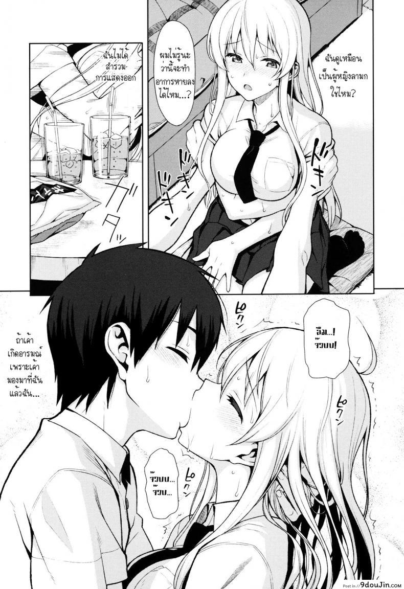 อ่านโดจิน [Lunch] DoPing (Koinaka Ch. 1) เมื่อพ่อแม่ไม่อยู่บ้าน อ่านฟรี หน้าที่ 7