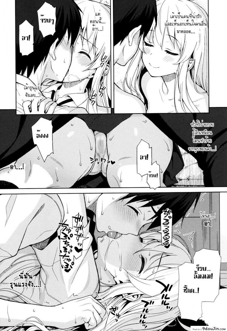 อ่านโดจิน [Lunch] DoPing (Koinaka Ch. 1) เมื่อพ่อแม่ไม่อยู่บ้าน อ่านฟรี หน้าที่ 9