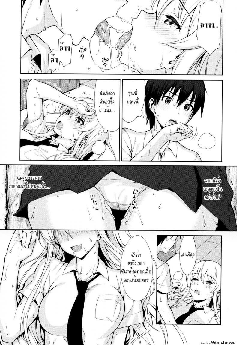 อ่านโดจิน [Lunch] DoPing (Koinaka Ch. 1) เมื่อพ่อแม่ไม่อยู่บ้าน อ่านฟรี หน้าที่ 10