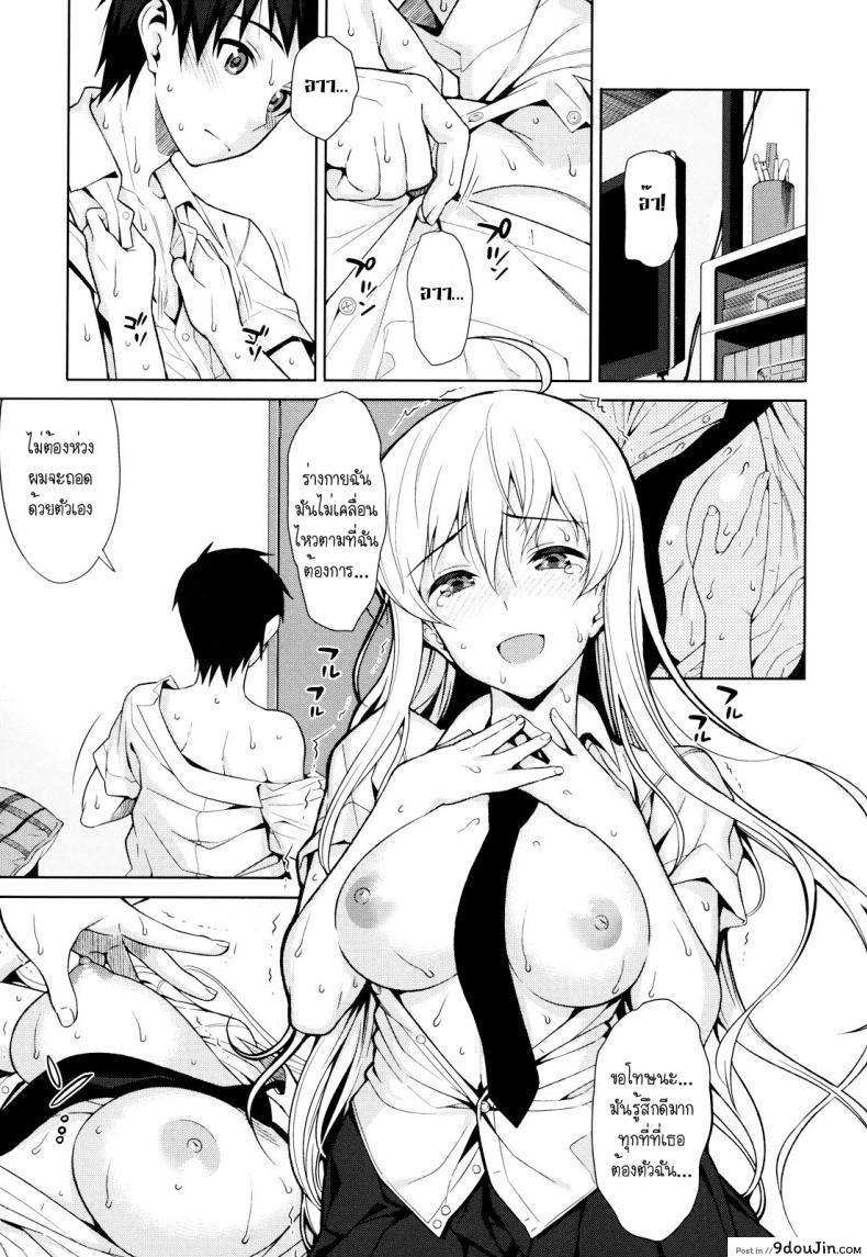 อ่านโดจิน [Lunch] DoPing (Koinaka Ch. 1) เมื่อพ่อแม่ไม่อยู่บ้าน อ่านฟรี หน้าที่ 11